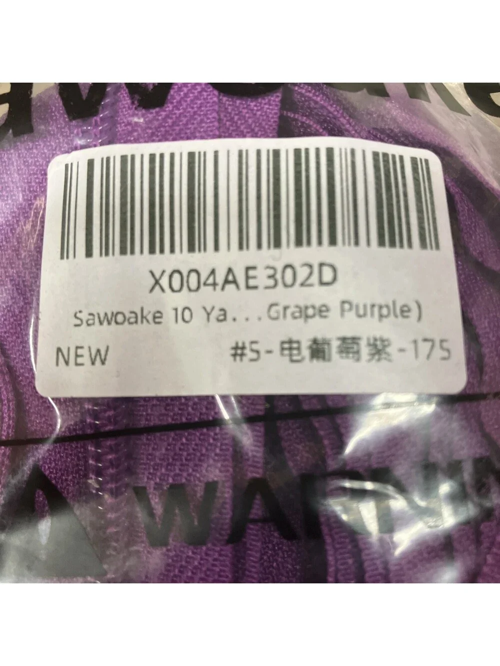 Medium Purple Nylon Coil Bulk Zippers 10 Yards (20 Pcs)
